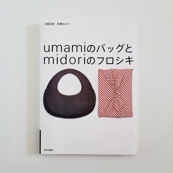 Japanese Umami Bag and Midori Hurosiki Book - Picture 1 of 4